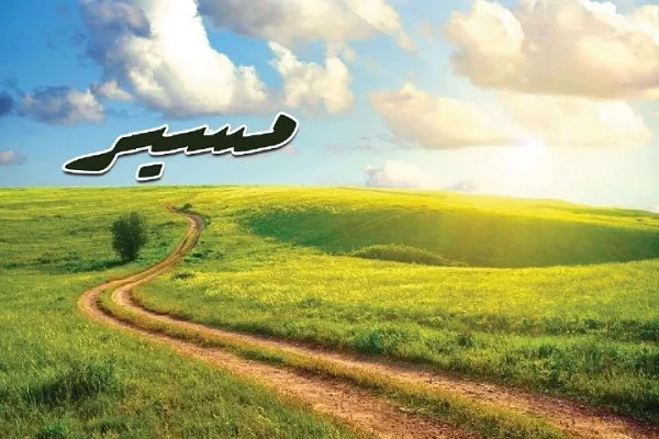 «مسیر» با مساجد همراه است + صوت