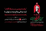 اجرای طرح «روایت‌نویسی بدرقه آفتاب»