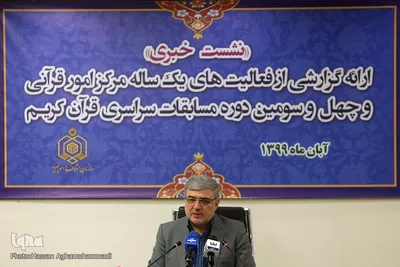  مهدی قره‌شیخلو، رئیس مرکز امور قرآنی سازمان اوقاف و امور خیریه