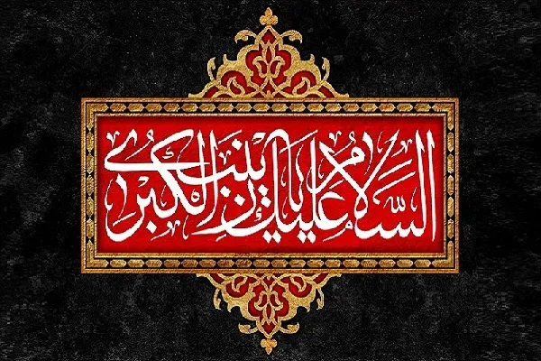 حضرت زینب(س) پرچمدار حماسه و جهادتبین است