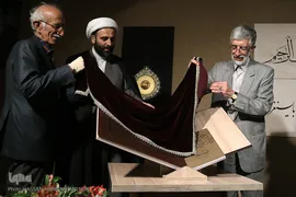 مراسم رونمایی از کتاب برگهایی از قرآن بایسنغری
