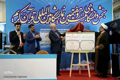 رونمایی از طرح های کمیسیون آموزش و پژوهش قرآن در نظام سلامت
