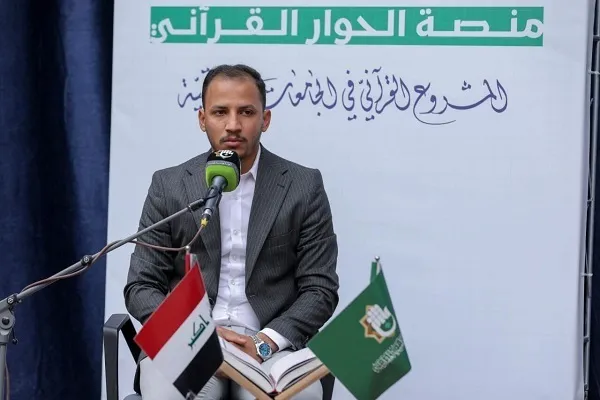 İraq universitetlərində onlayn Quran dialoq platformasının istifadəyə verilməsi