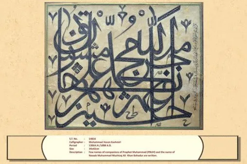 Məsqətdə İmam Əli (ə) və İmam Sadiqə (ə) mənsub Quran nüsxələri sərgiyə qoyuldu