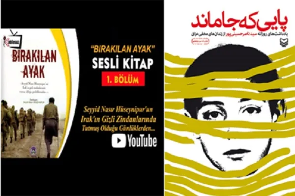 گویاسازی کتاب حوزه دفاع مقدس در استانبول