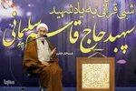 شبی با قرآن به یاد سردار دل‌ها در قزوین