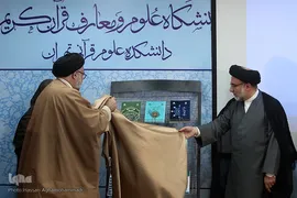 مراسم تقدیر از برترین‌های علمی دانشگاه علوم و معارف قرآن کریم
