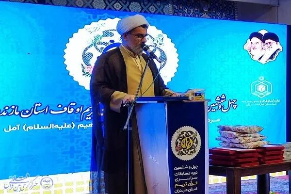 آیین اختتامیه چهل و ششمین دوره مسابقات قرآن کریم مرحله استانی مازندران