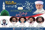 محفلی‌ها میهمان بزرگ‌ترین جشن سالانه پاکستان شدند