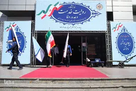 نمایشگاه «روایت خدمت؛ وعده وفا»