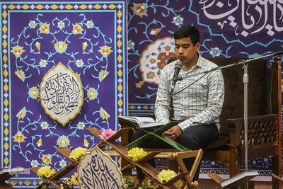 محفل انس با قرآن حسینیه هدایت تهران