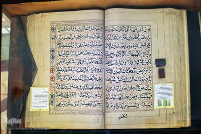 گنجینه قرآن کریم حضرت معصومه(س)