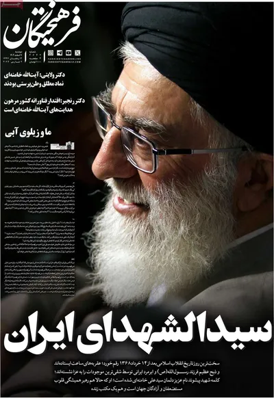صفحات نخست روزنامه‌های ‌دوشنبه ۱۱ اسفند ۱۴۰۴
