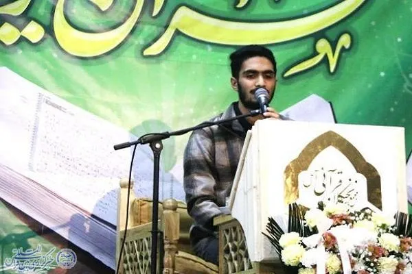 آیین چهارمین سالگرد تأسیس مجمع نخبگان قرآنی آمل