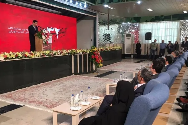 Irán: Comienza la Feria Internacional del Libro de Teherán