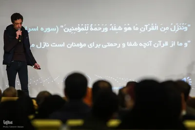 مراسم اختتامیه هفدهمین رویداد استارتاپی اسلامی ـ قرآنی طلوع برکت