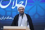 اجلاس استانی نماز در همدان‎
