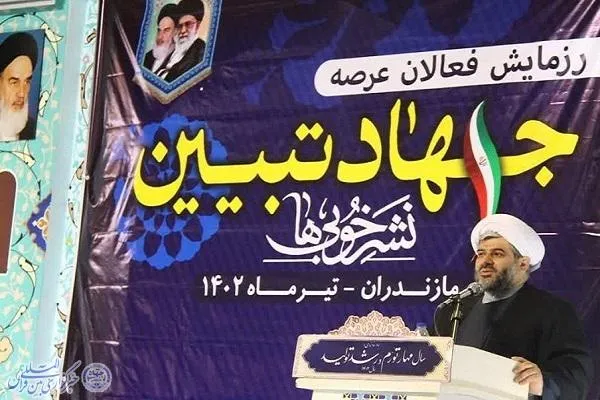 رزمایش فعالان عرصه جهاد تبیین در مازندران برگزار شد