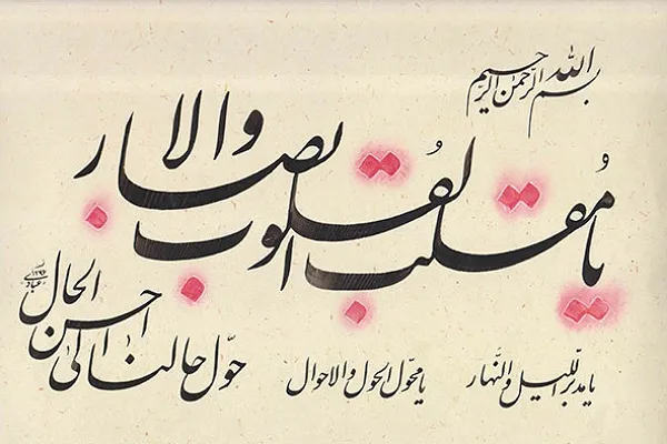 «أَحْسَنِ الْحَالِ» یعنی رسیدن به اوج کمال انسانیت