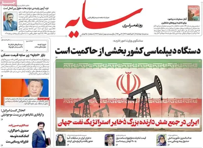 صفحات نخست روزنامه‌های سه‌شنبه ۵ خرداد ۱۴۰۵