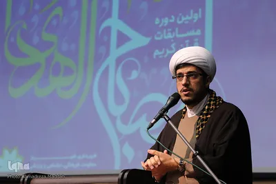 آیین اختتامیه نخستین دوره از مسابقات قرآن کریم مصباح الهدی