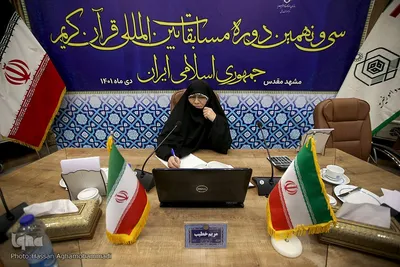 داوری مرحله مقدماتی بخش بانوان سی‌ونهمین دوره مسابقات بین‌المللی قرآن کریم
