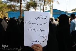 آیین تشییع و خاکسپاری پیکر مادر شهید خرازی