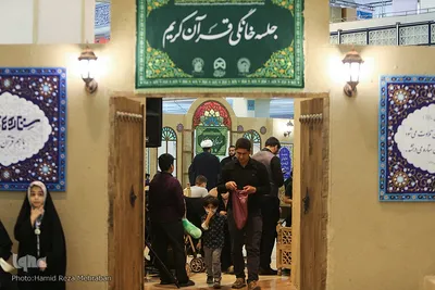 بخش جلسات خانگی نمایشگاه قرآن