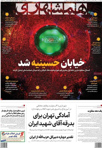 صفحات نخست روزنامه‌های شنبه ۶ تیر ۱۴۰۵