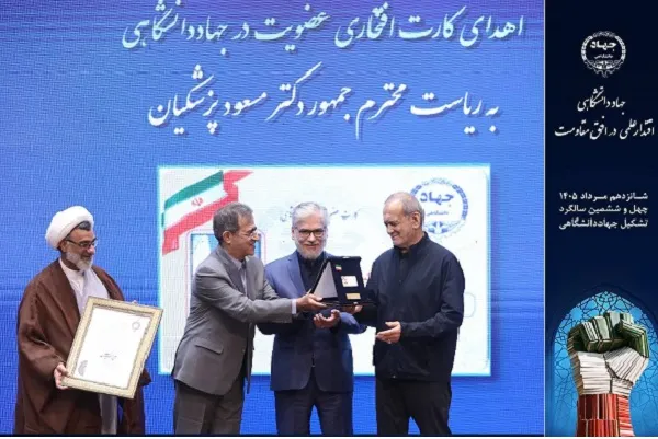 جهاد دانشگاهی