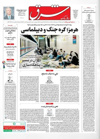 صفحات نخست روزنامه‌های دوشنبه ۲۲ تیر ۱۴۰۵
