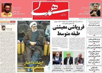 روزنامه همدلی