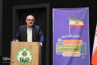 ویژه‌برنامه استانی دهه فجر در دانشگاه اصفهان