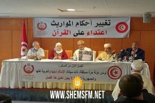 قانون المساواة في الميراث يعدّ مخالفة صريحة لتعاليم الاسلام