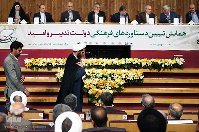 همایش تبیین دستاوردهای فرهنگی دولت تدبیر و امید