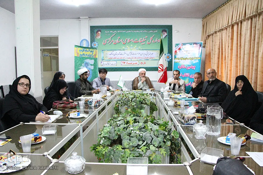 نخستین نشست هم‌اندیشی مدیران موسسات قرآنی اراک/عکاس:زهرا بهرامی