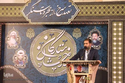 کنگره شهدای طلبه و روحانی استان اصفهان