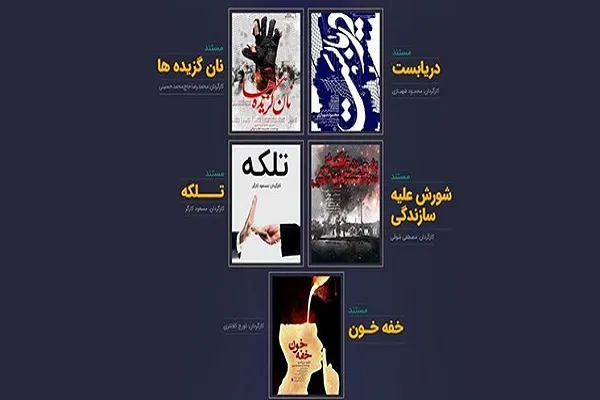 تداوم اکران اینترنتی توسط «اوج» با عرضه ۵ مستند