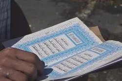 مصحف لم يحترق في ولاية 