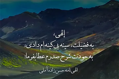 استوری‌موشن | از پاکی دل تا شرح صدر