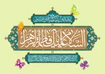 ویژه‌برنامه‌های ولادت حضرت فاطمه(س) در مشهد برگزار می‌شود