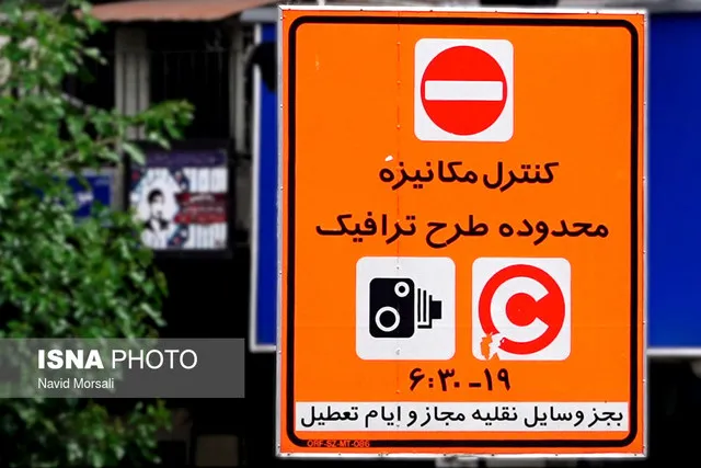 ارسال سه مدل «پیامک» به متقاضیان طرح ترافیک خبرنگاری از شنبه