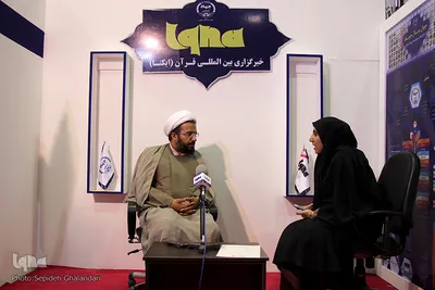نمایشگاه قرآن و عترت خراسان‌جنوبی
