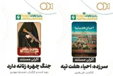 راهیابی دو مستند از حوزه هنری خوزستان به جشنواره مردمی فیلم عمار