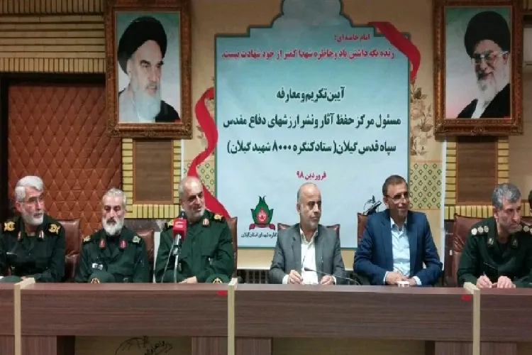 مقدمات برگزاری دومین کنگره ملی شهدای گیلان فراهم شود