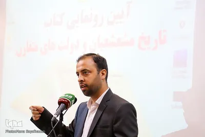 رونمایی از کتاب «تاریخ مشعشعیان و دولت متقارن»