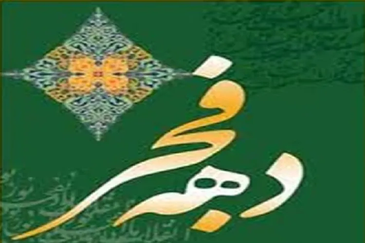 تشریح برنامه‌های قرآنی دهه فجر در کرمانشاه