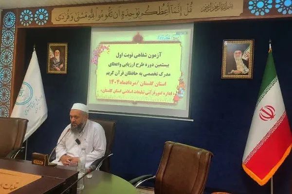 عکس | آزمون شفاهی نوبت اول بیستمین طرح ارزیابی و اعطای به حفاظان قرآن