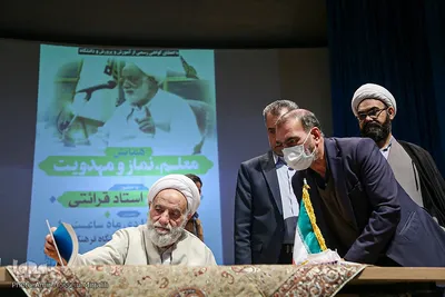 همایش معلم، نماز و مهدویت با حضور حجت الاسلام قرائتی در یزد‎‎