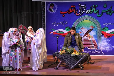 همایش «خانواده قرآنی انقلاب» در چهارمحال و بختیاری